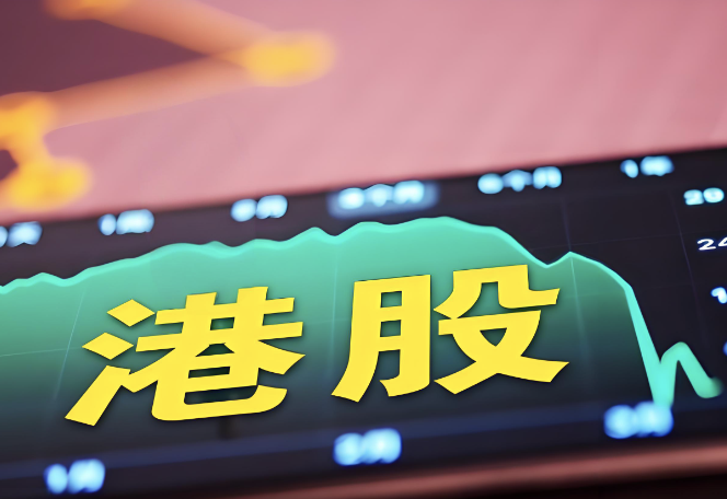 港股恒指收涨0.78% 医药、黄金股表现强势 ，小米集团收涨近6%
