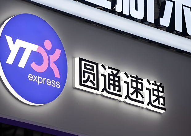 圆通速递：Q1净利下滑，阿里系股东套现逾8亿，境外业务持续缩水