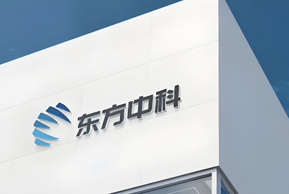 东方中科上半年延续亏损，业绩补偿纠纷未决，股东连抛减持