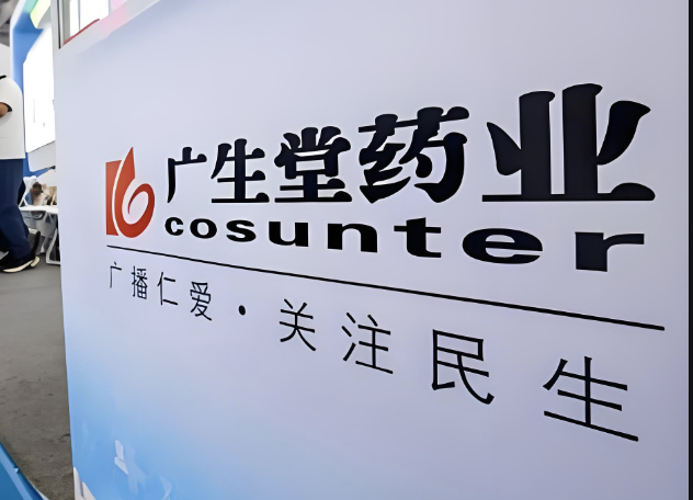 广生堂：股价阶段性新高难掩业绩“虚火”，四连亏下“补血”押注乙肝创新药研发