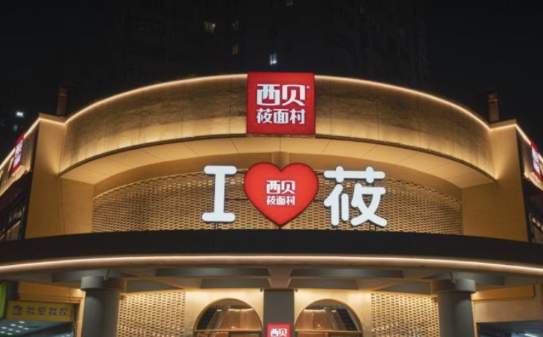 西贝创始人贾国龙回应罗永浩：将起诉，全面公开后厨