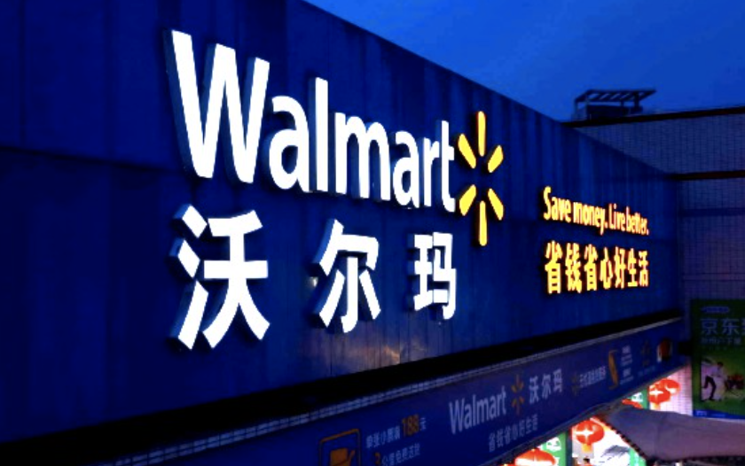 沃尔玛推出Peacock流媒体福利 庆祝Walmart+服务五周年