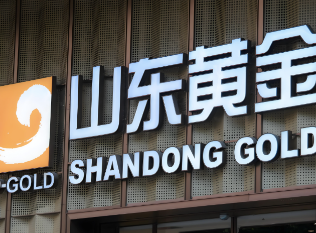 金价狂飙，山东黄金Q3业绩与股价缘何背离？