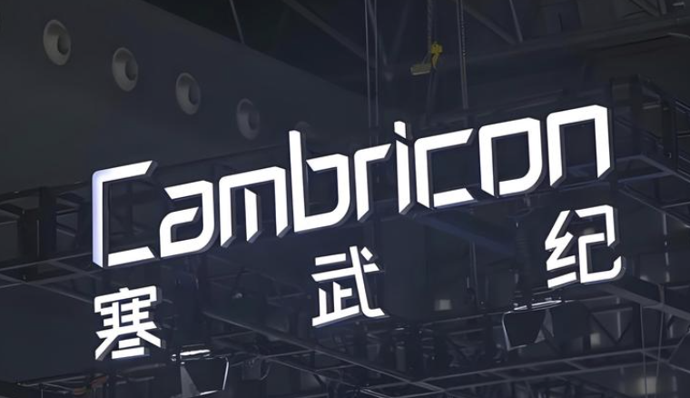 前CTO三告寒武纪，索赔超42亿，股权激励背后的“罗生门”