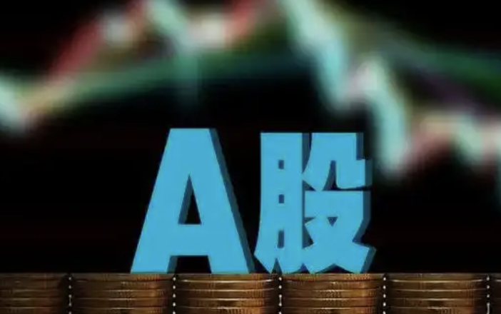 沪指收跌2.45% 内外因素压制！指数大幅下挫