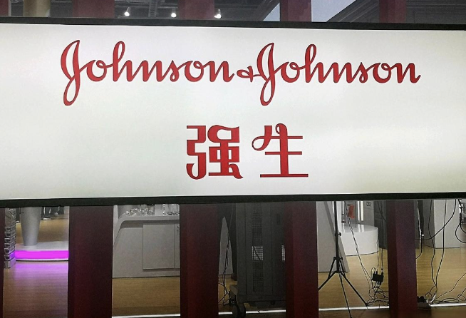 华尔街看涨情绪浓厚 ，强生市值首破5000亿美元