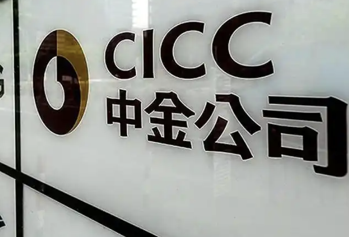 中金公司：并购启航，迈向中国投行新纪元