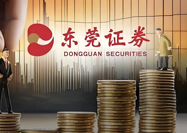 东莞证券人事调整：潘海标“回炉”掌舵，投行IPO挂零、人才流失困局待解