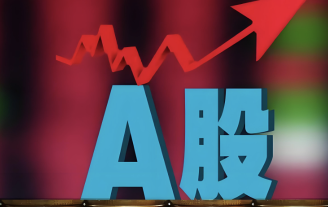 A股指数走势分化， 商业航天概念再度爆发 大消费板块持续走高