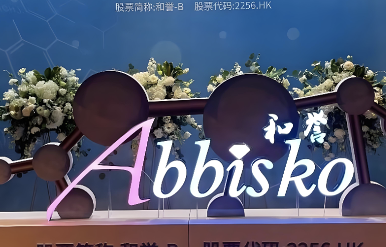 和誉：匹米替尼顺利获批，&ldquo;十亿美元分子&rdquo;价值加速兑现成配置关键