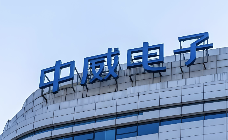 中威电子新动向引关注，或将扭亏为正重估百亿市值