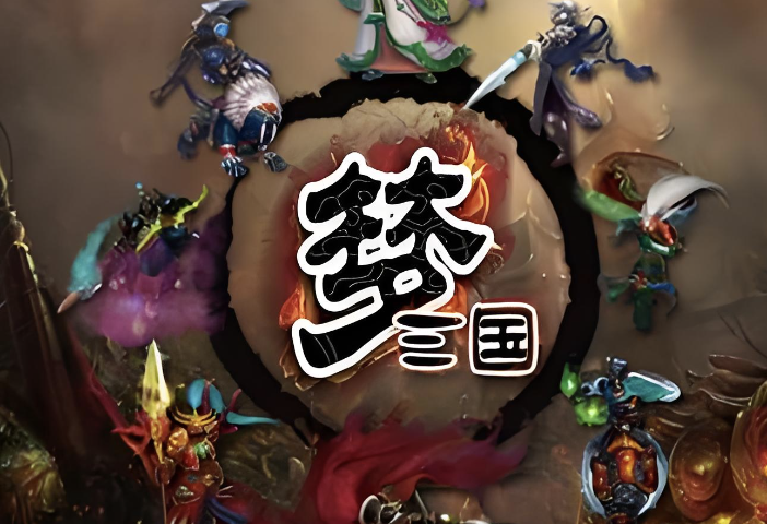 电魂网络迎上市首亏，遭商誉反噬，梦三国IP老化，新游难扛大旗