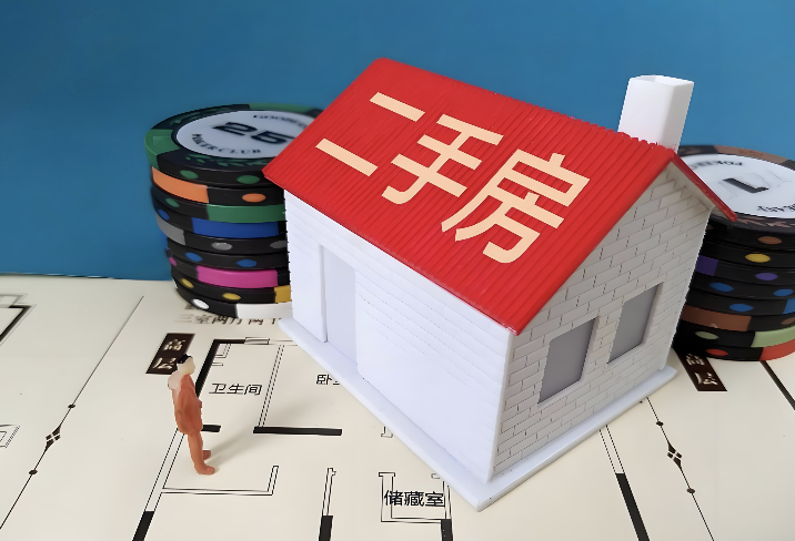 中指研究院：百城二手房价跌幅收窄 3月成趋势变化关键观察节点