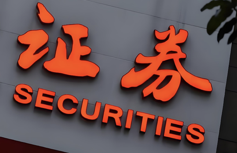 2月最牛金股涨超50%！3月券商金股出炉，这些获力挺