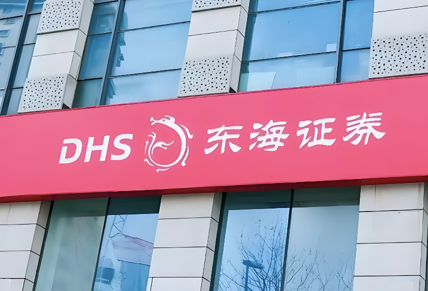 东海证券控制权拟变更：6000万罚单叠加经营承压，独立上市之路终止