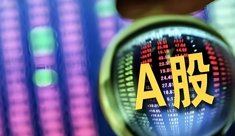 A股多重利空叠加令指数承压！沪指半日跌0.95% ，油气产业链集体走强