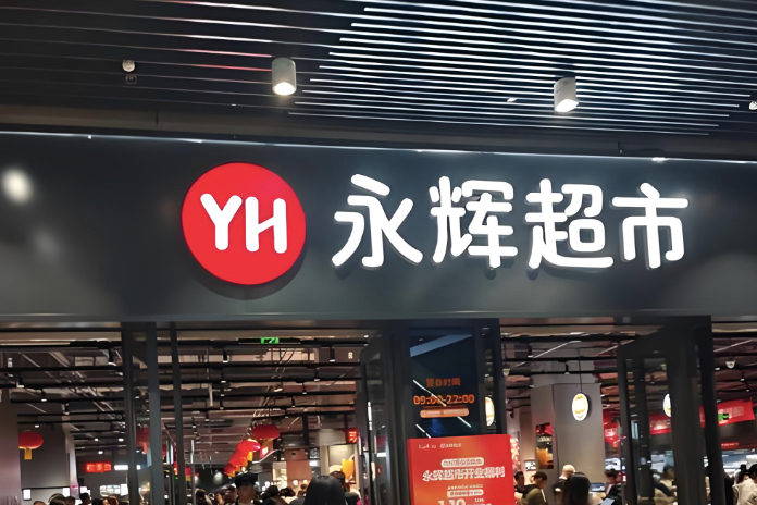 永辉超市亏五年亏超百亿 CEO发全员信承认战略失误