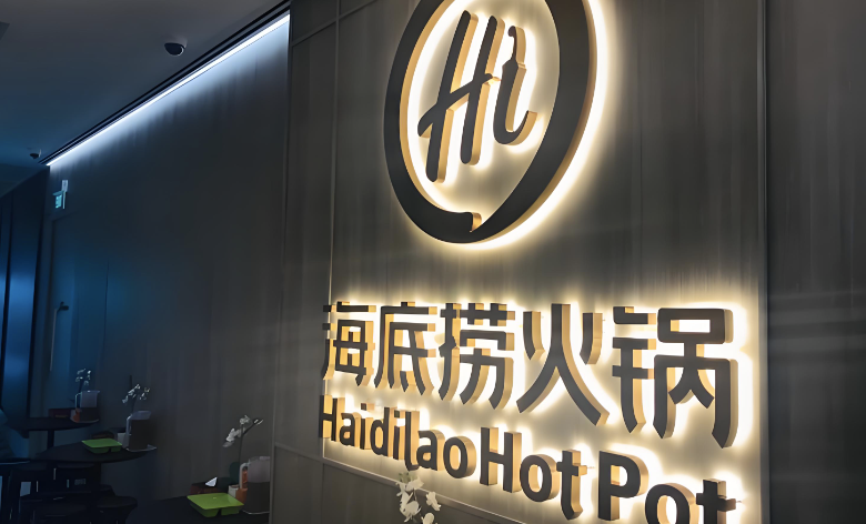 一年接待客流减少3100万人次，海底捞翻台率走低、净利润下滑，&ldquo;副业&rdquo;增长尚难补位