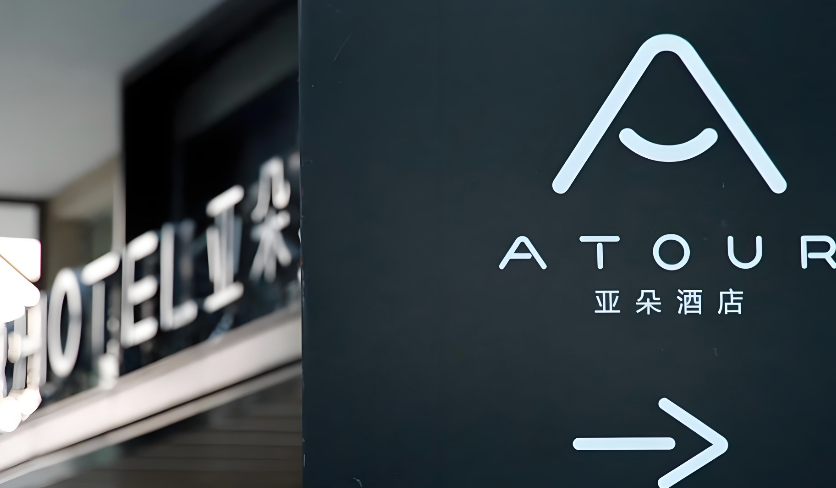 亚朵亮眼财报背后的隐忧：零售失速，净利率下滑