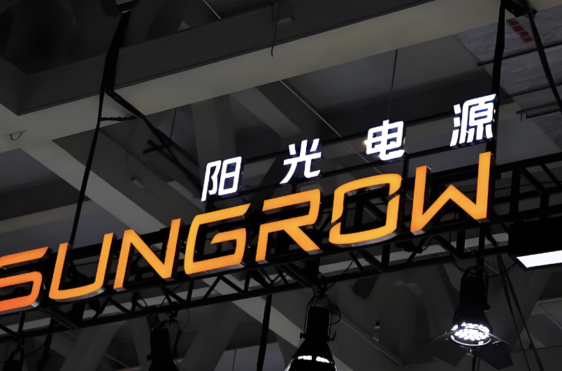 Q4净利&ldquo;腰斩&rdquo;带崩股价，阳光电源市值蒸发逾540亿，储能业务遭双向挤压
