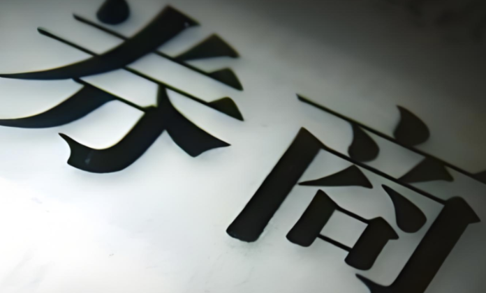 3月券商APP用户活跃度上升！14家月活突破500万，多家日活增长超20%