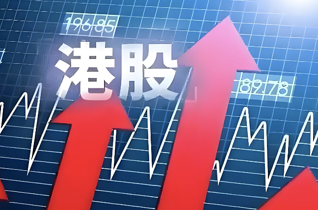 中国银河证券：港股性价比叙事不会消失 投资策略上把握三条主线