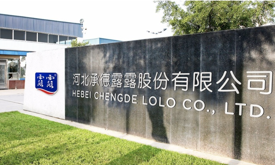 杏仁露十年销量未创新高，承德露露巨资砸向养生水，&ldquo;烧钱&rdquo;值不值？