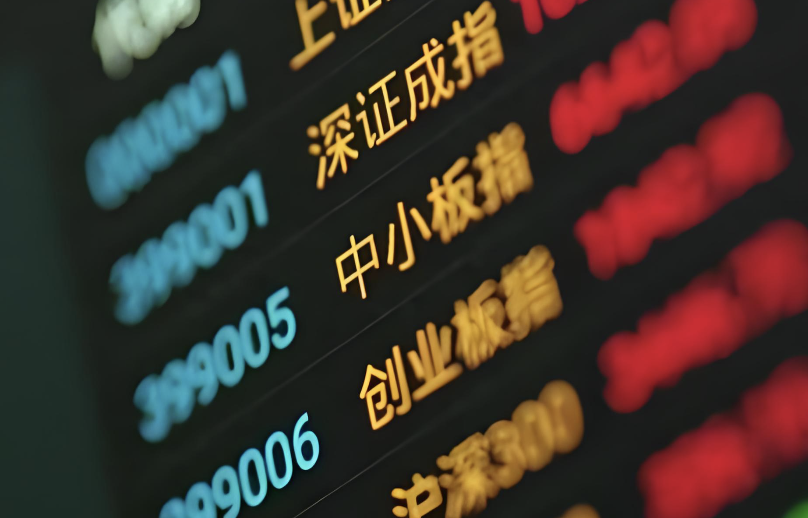  三因素触发A股抛压！为何科创50&ldquo;跌最狠&rdquo;？券商股前排护盘