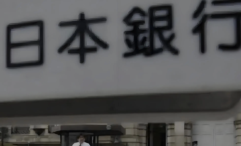 日本央行加息遇阻：新委员&ldquo;首秀&rdquo;投出唯一反对票，高市早苗或提名更多鸽派委员重塑决策层