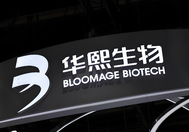 华熙生物&ldquo;节流&rdquo;难掩中报营利双降，皮肤科学业务持续收缩，研发人员一年减少百人