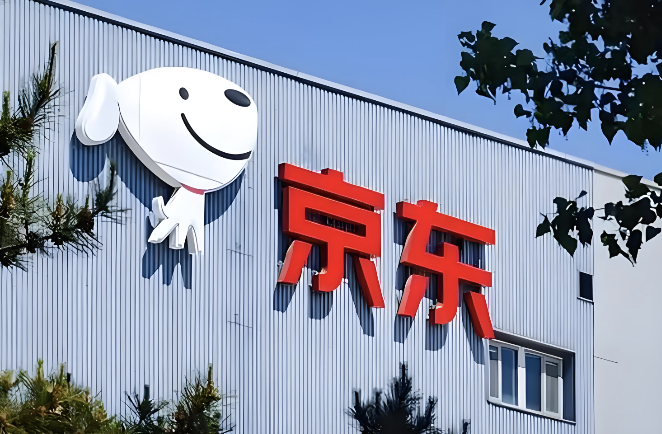 京东工业亮相江苏电商创新发展大会 服务工业品上下游供需高效对接