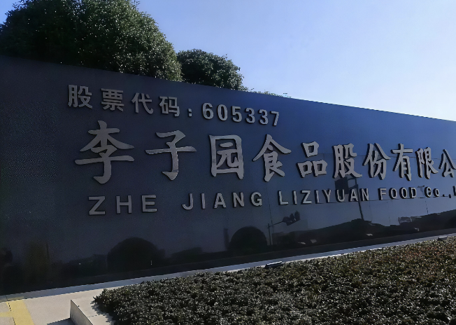 李子园上半年业绩双降，含乳饮料继续承压，转股高溢价率靠什么支撑